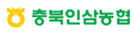 충북인삼농협