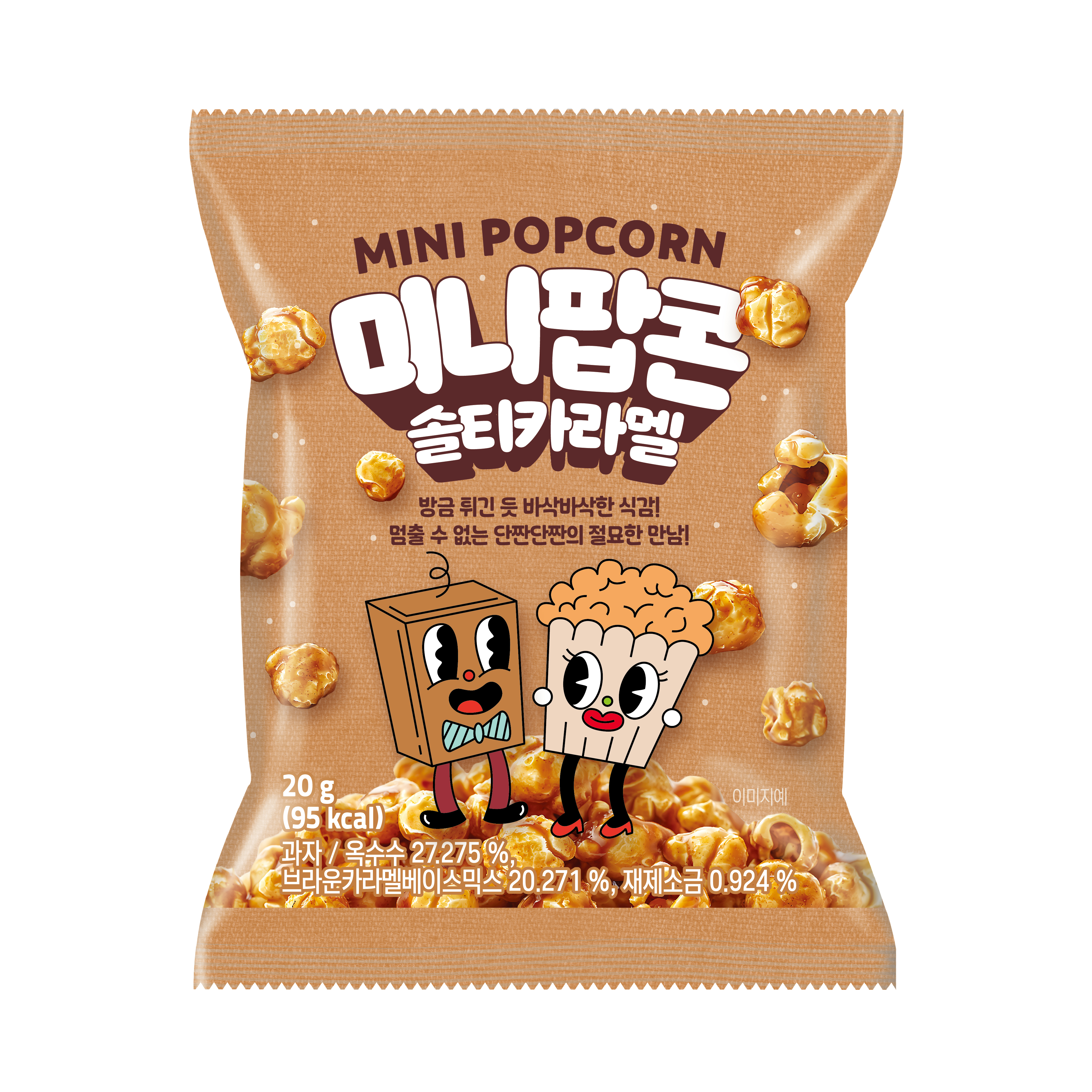 미니팝콘 솔티카라멜