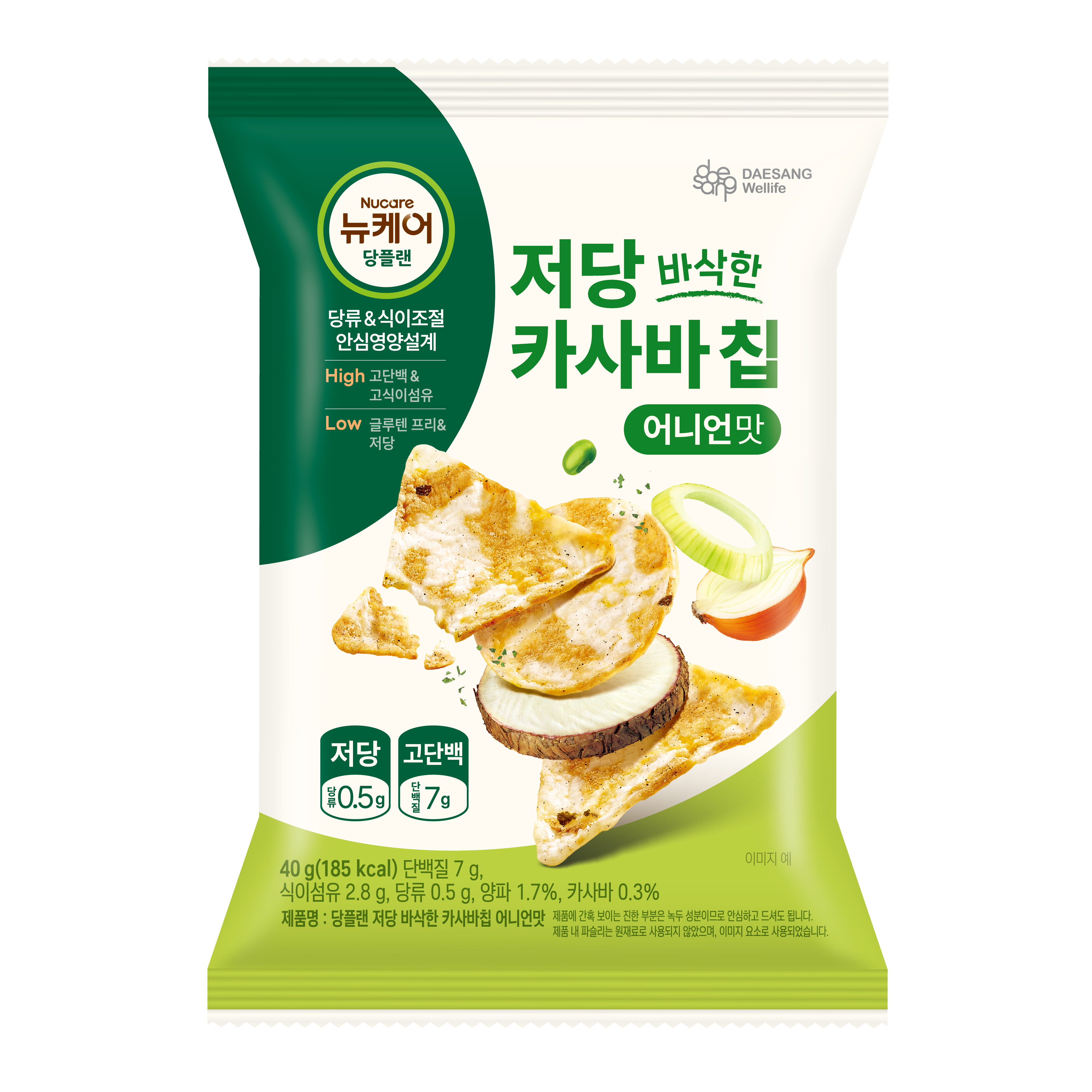 당플랜 저당 바삭한 카사바칩 어니언맛