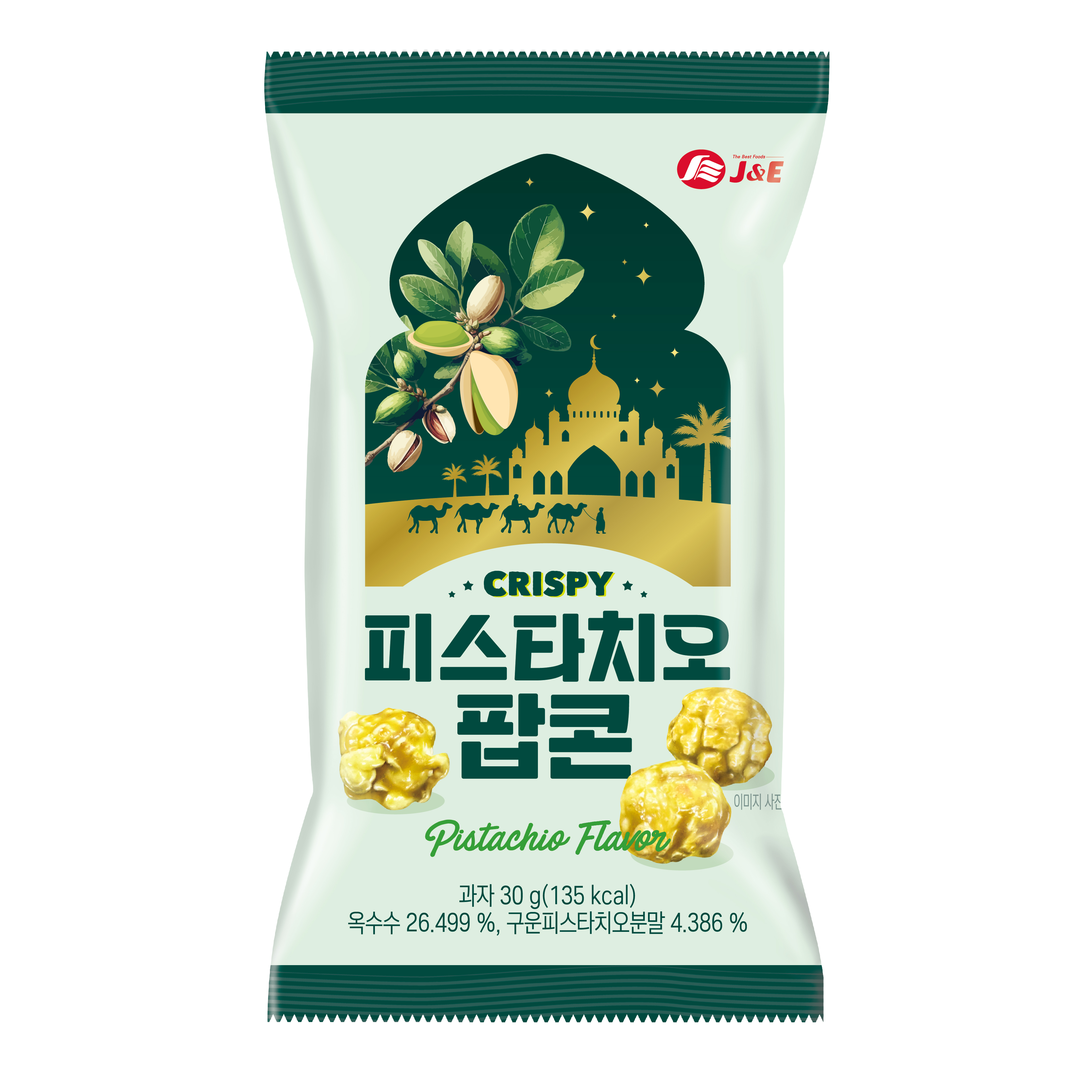 피스타치오맛 팝콘