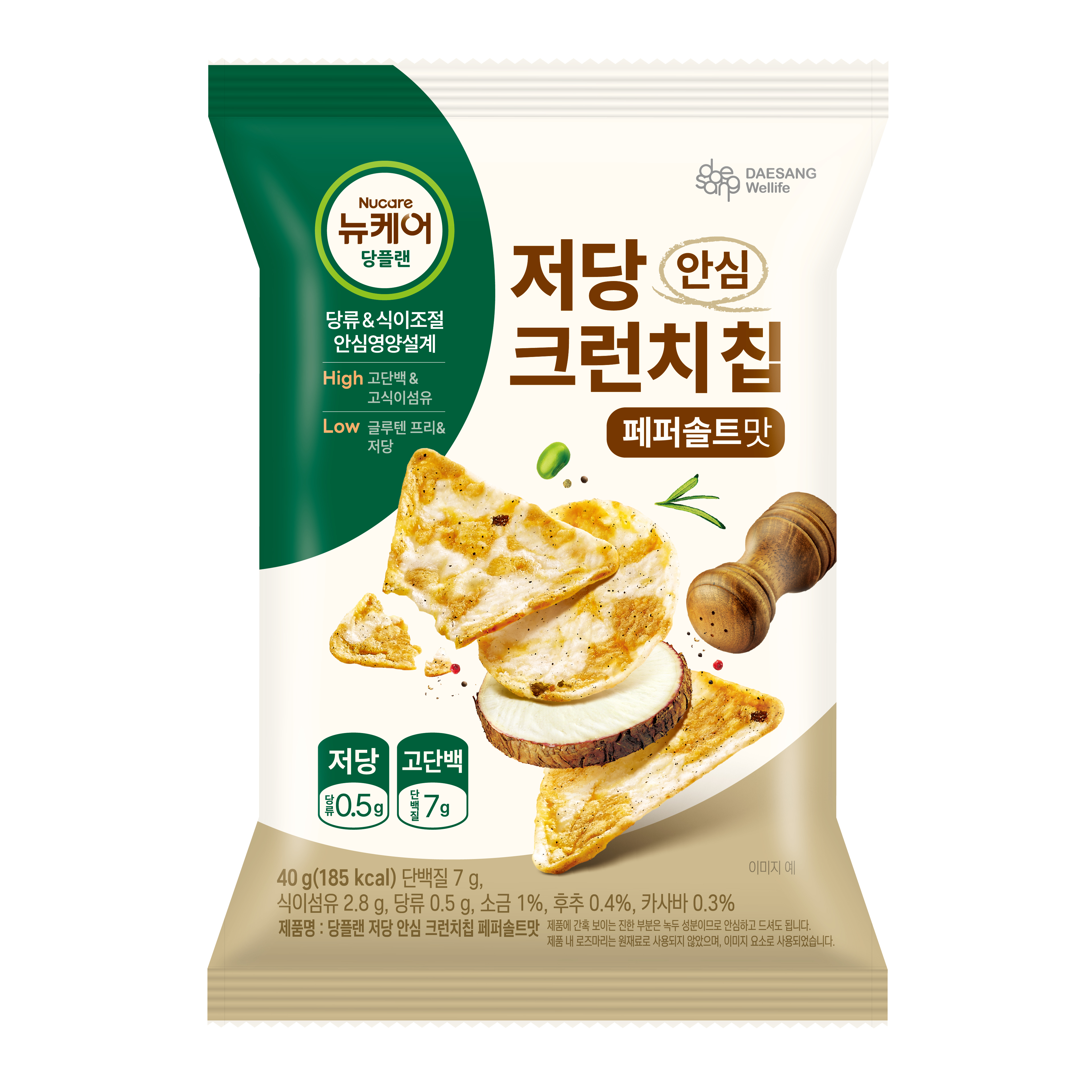 당플랜 저당 안심 크런치칩 페퍼솔트맛