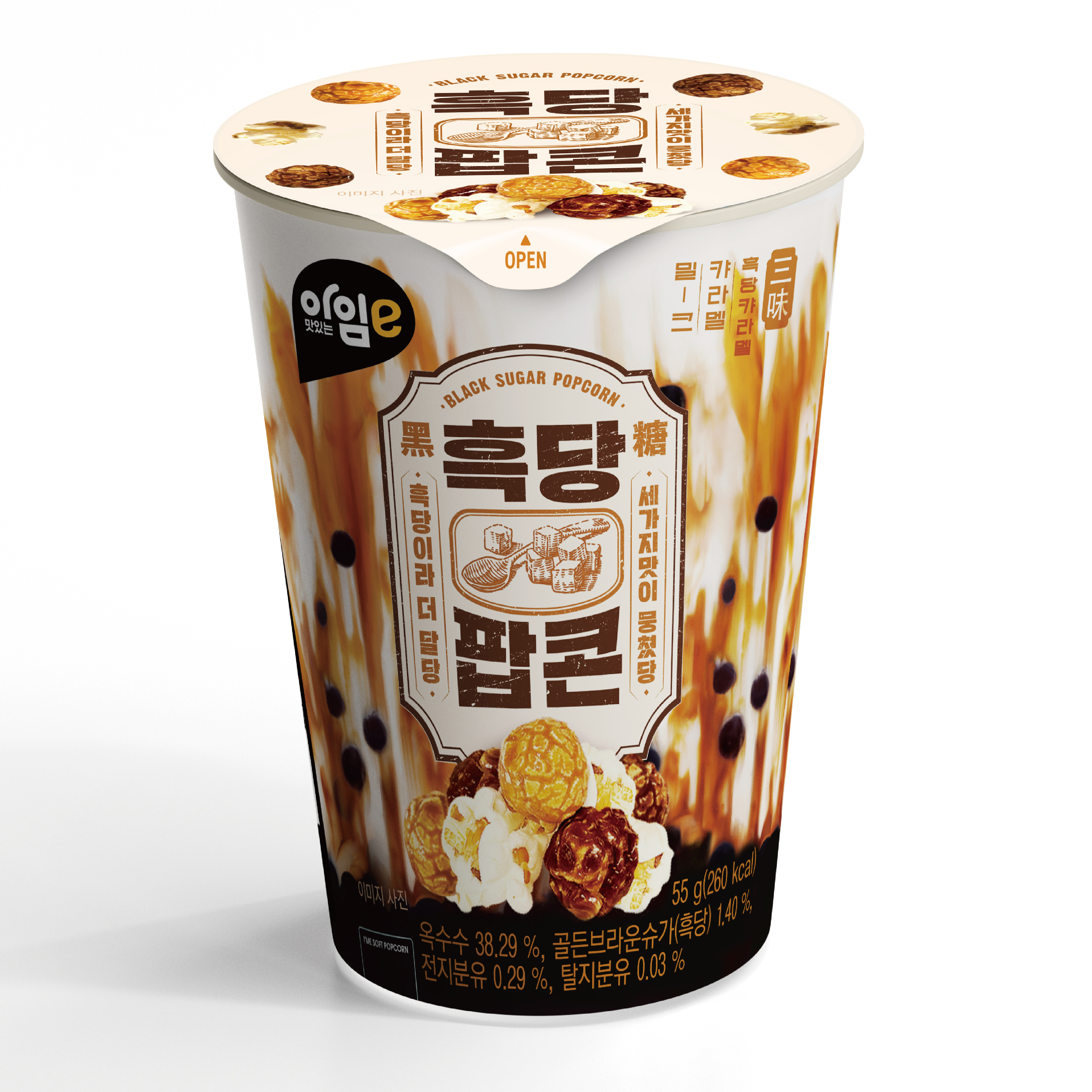 흑당 팝콘