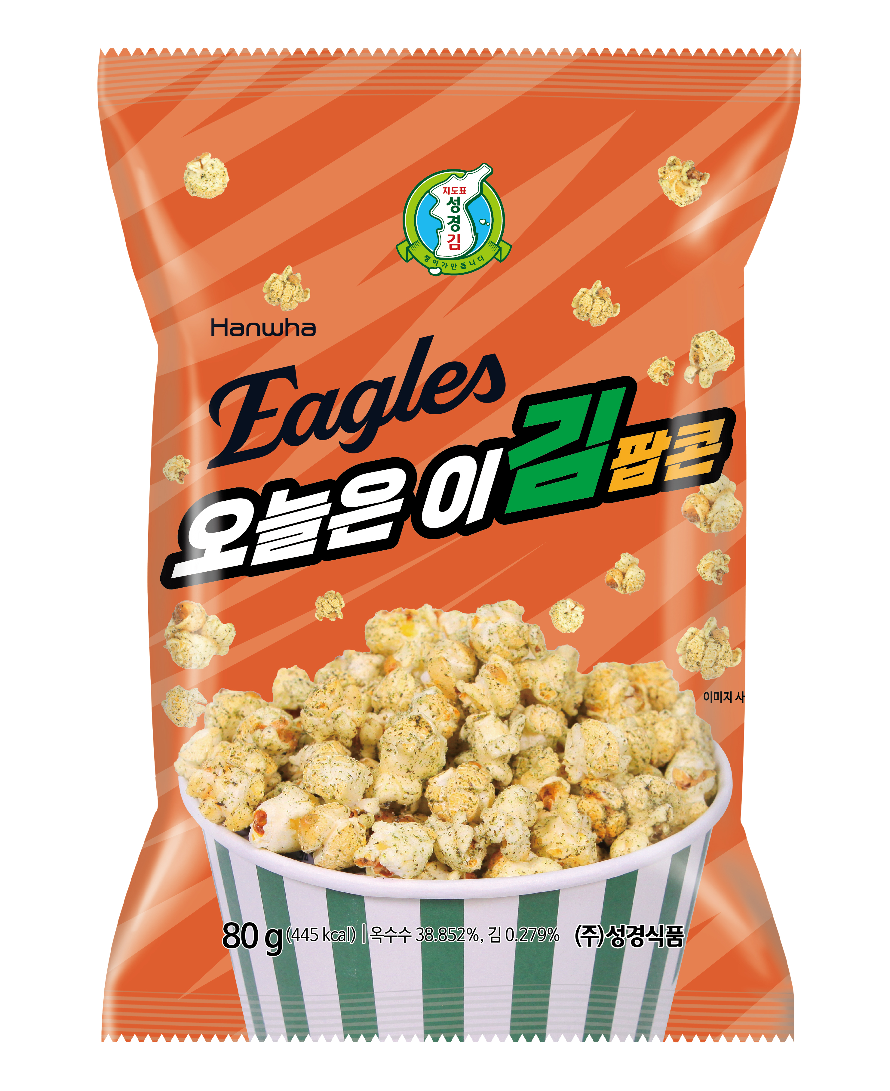 오늘은이김팝콘