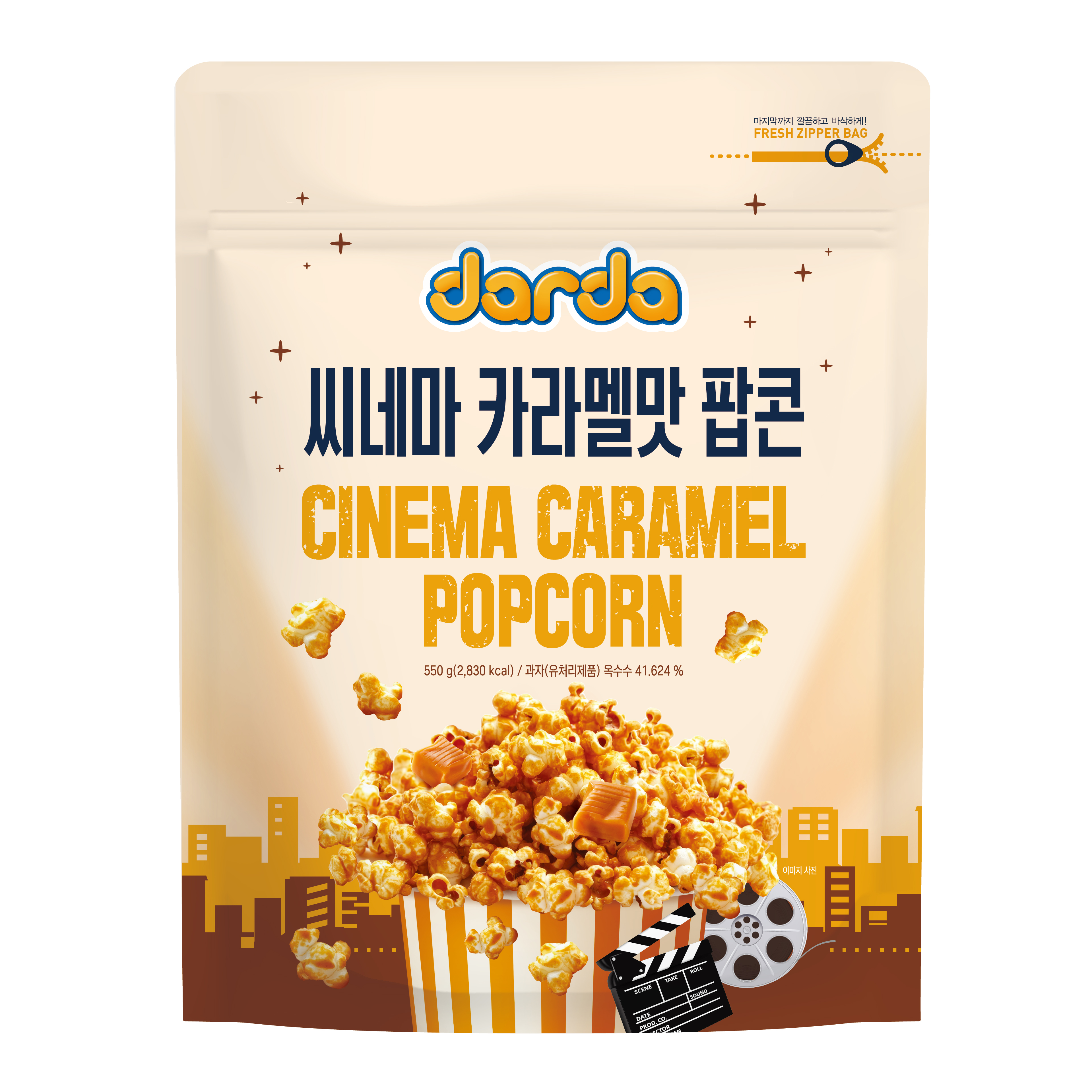 씨네마 카라멜맛 팝콘