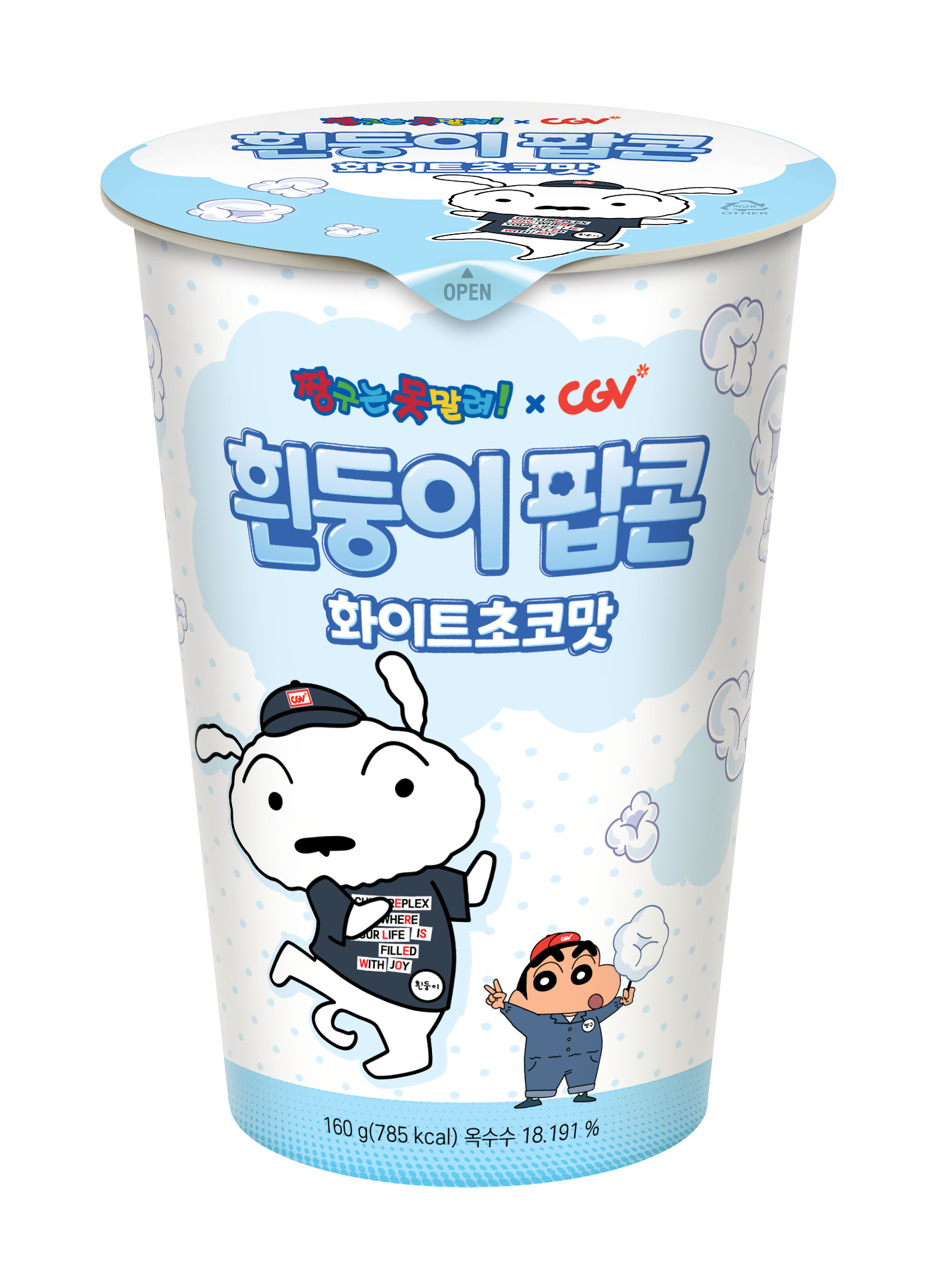 CGV 흰둥이 팝콘