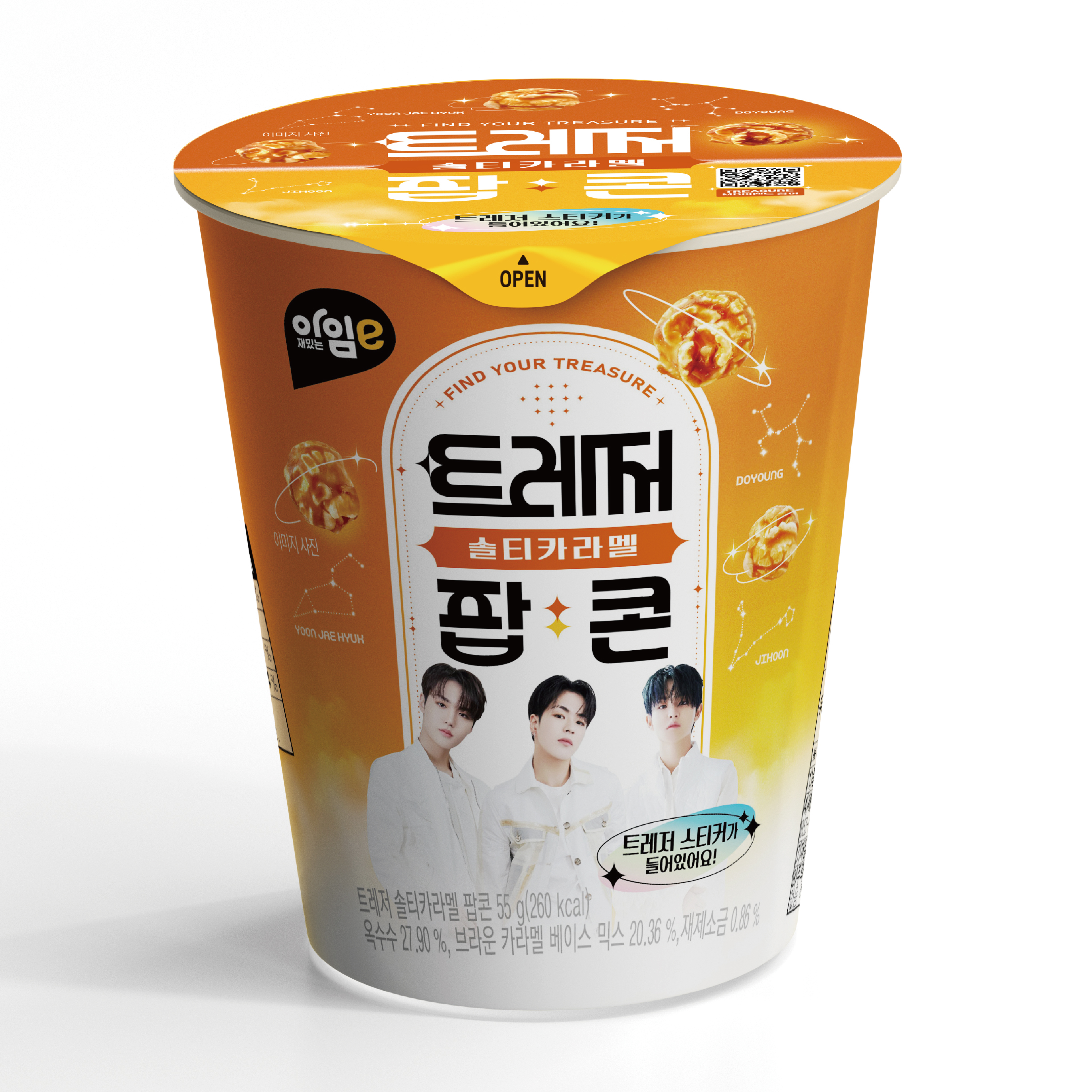트레저 솔티카라멜 팝콘