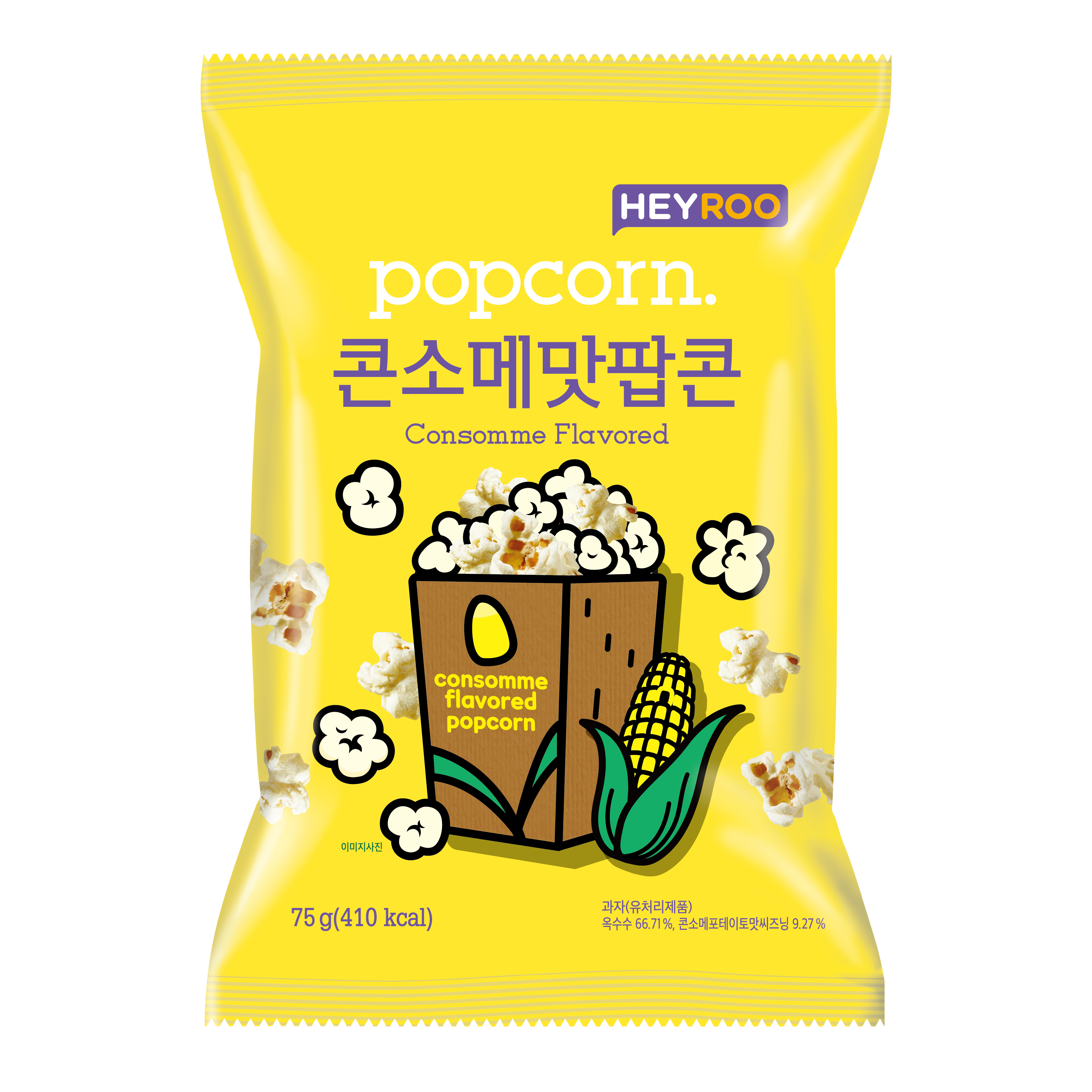 콘소메맛 팝콘