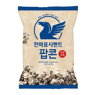 천마표 시멘트 팝콘