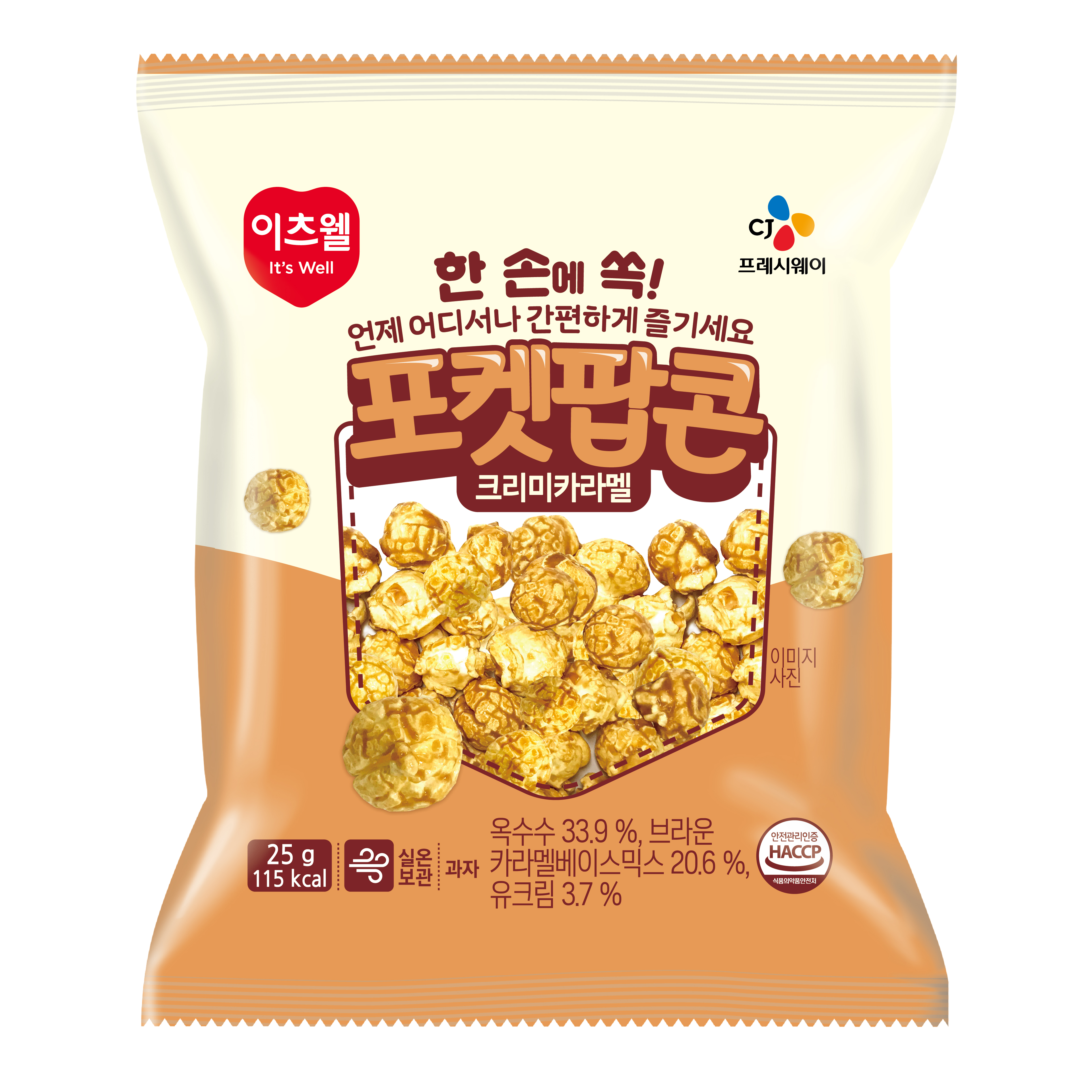 포켓팝콘 크리미카라멜맛