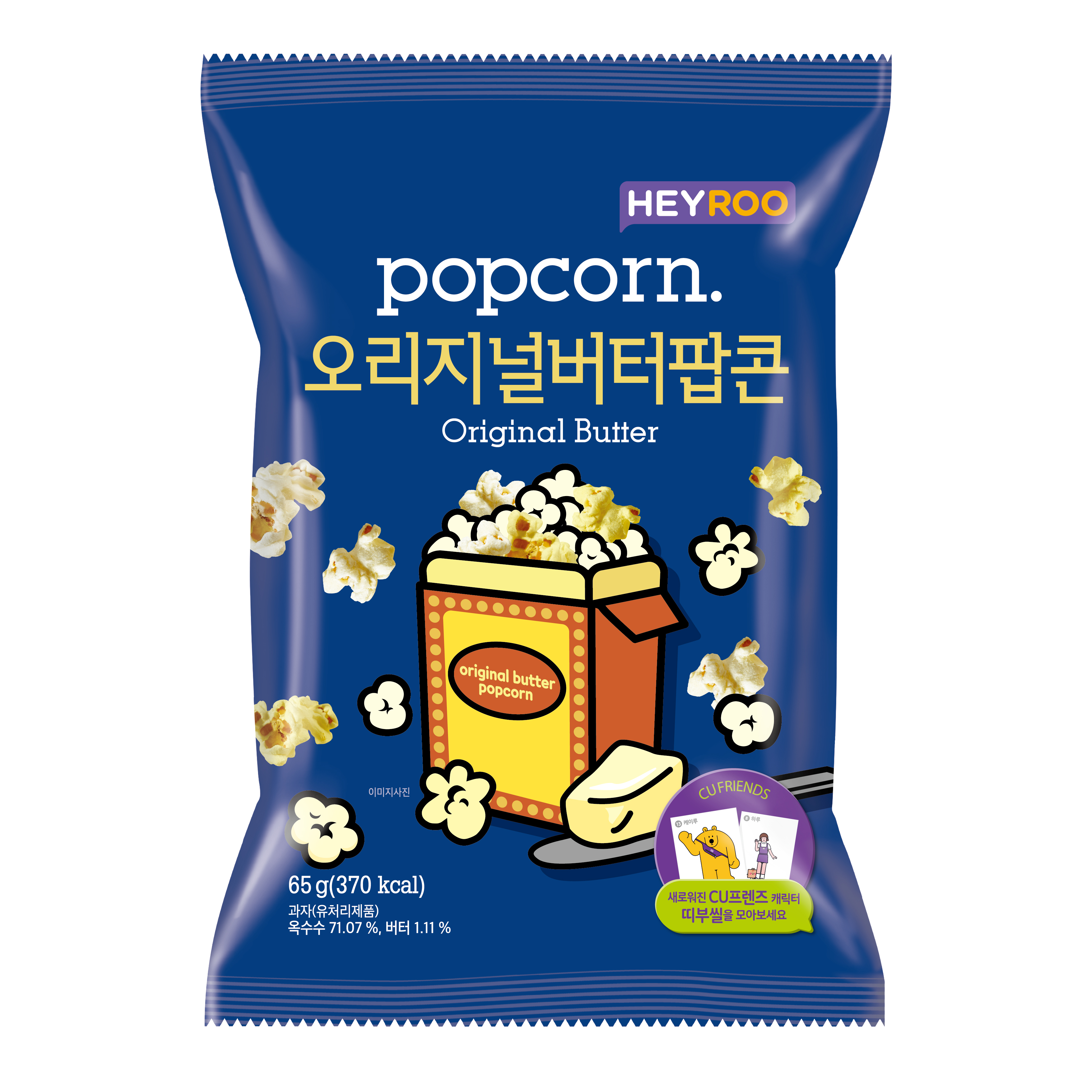 오리지널 버터 팝콘