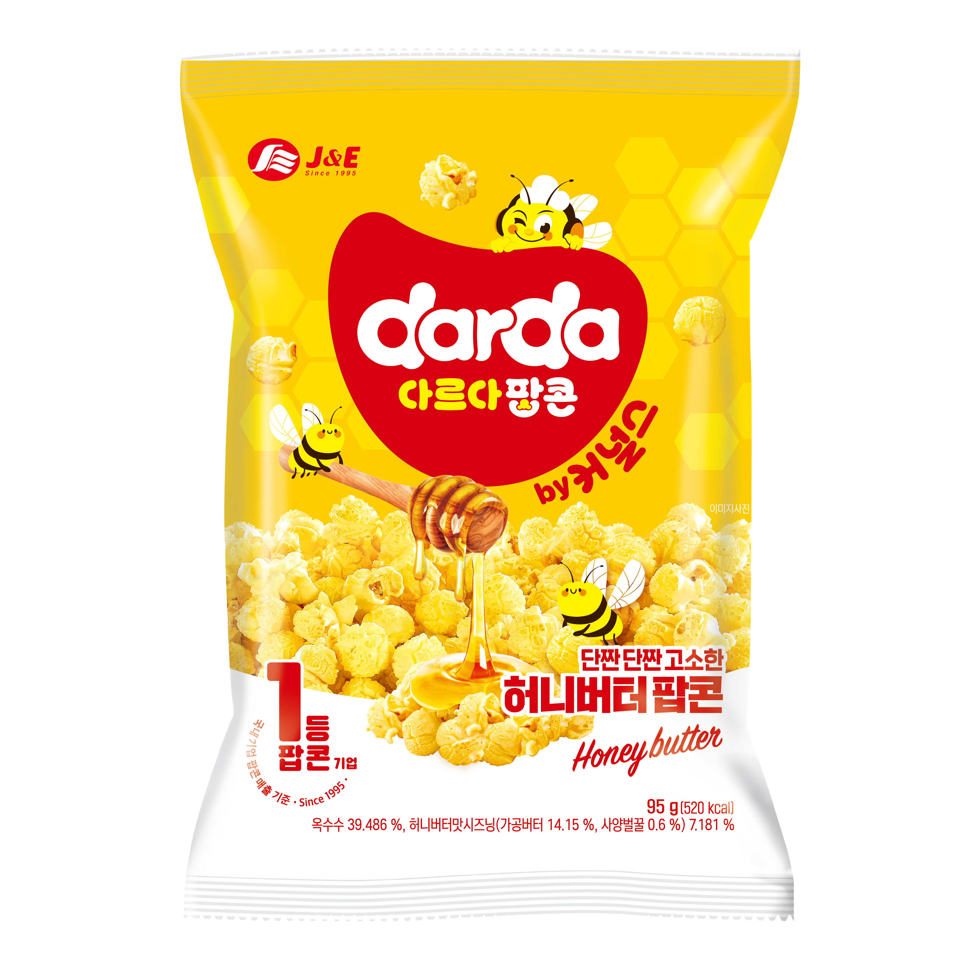 허니버터 팝콘