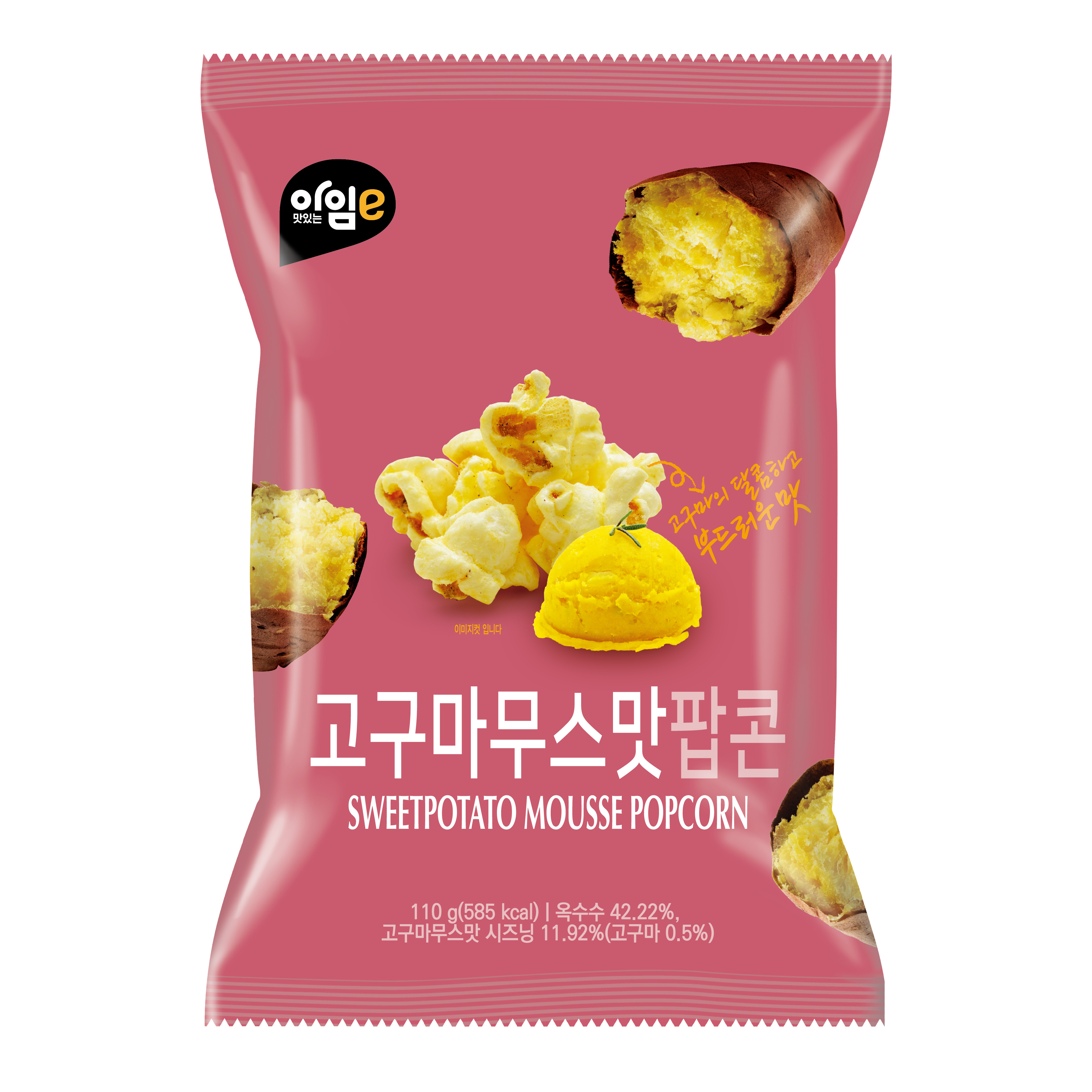 고구마무스맛 팝콘